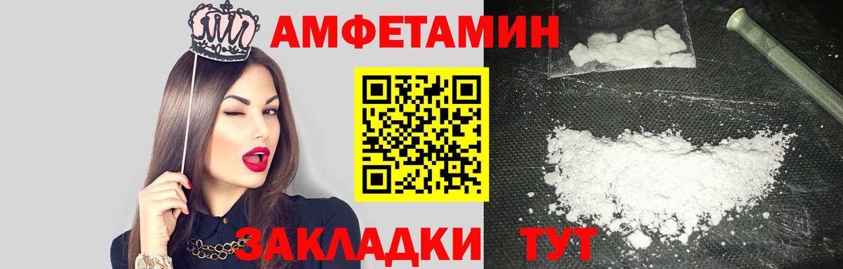 Амфетамин  АМФЕТАМИН  Красноперекопск  Вход с VPN  Амфетамин Premium 