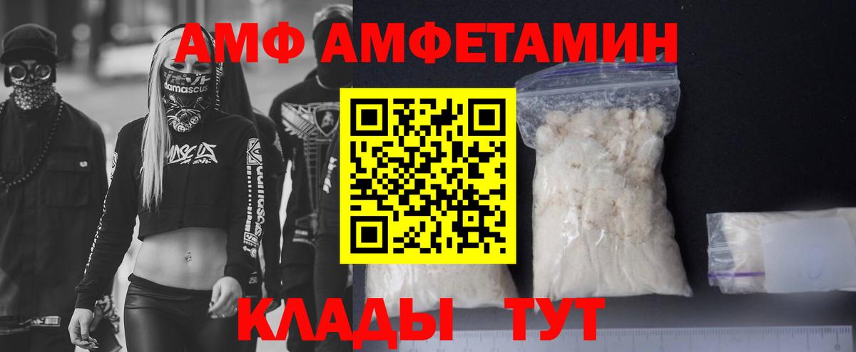 АМФ Premium Красноперекопск