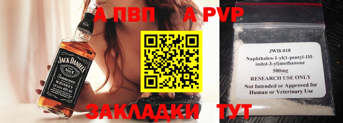 Альфа ПВП VHQ  A PVP  Красноперекопск  Alfa_PVP VHQ  Вход с VPN 