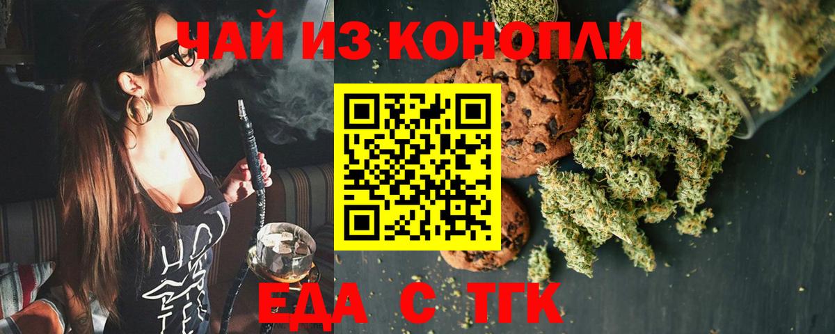 Красноперекопск  Cannafood марихуана  Вход с VPN 