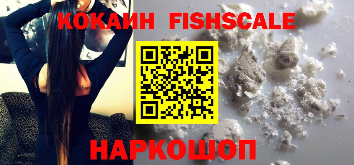 COCAIN VHQ  Вход с VPN  Красноперекопск  Кокаин Колумбийский 