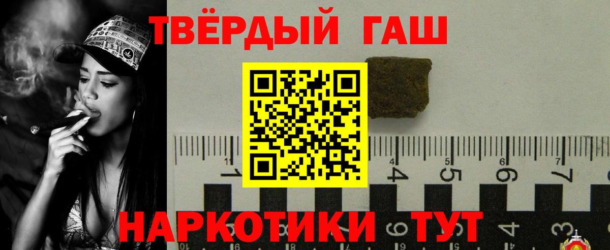 Красноперекопск  ГАШ Cannabis  как найти   Вход с VPN  Гашиш hashish 