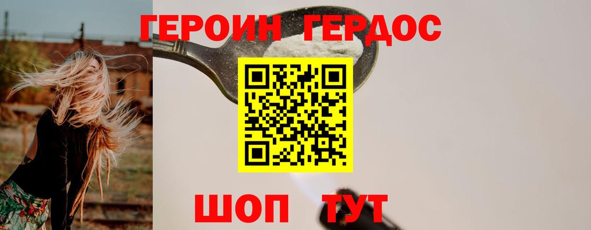 Красноперекопск  Героин  Вход с VPN  ГЕРОИН Афган 