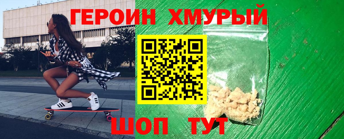 Героин VHQ Красноперекопск