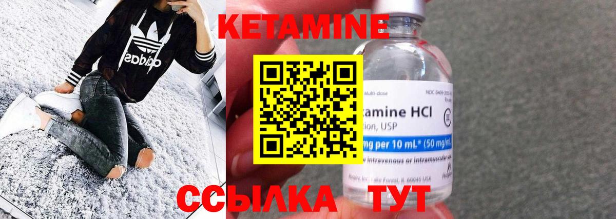 Кетамин ketamine  МЕГА ONION  Красноперекопск  Вход с VPN 