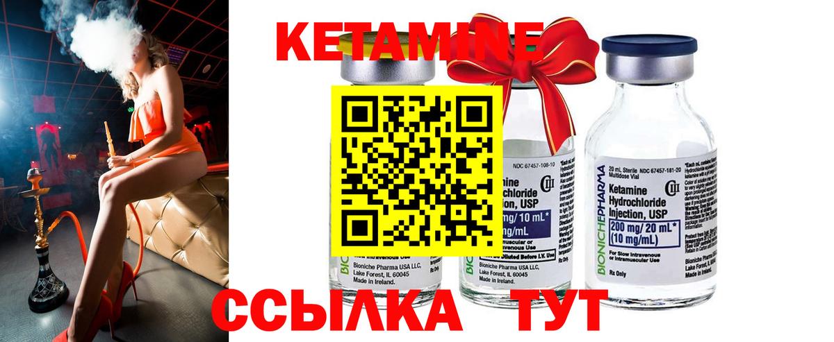 Кетамин VHQ Красноперекопск