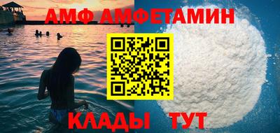 амфетамин Кимры