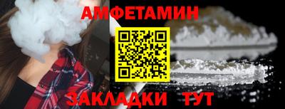 амфетамин Кимры