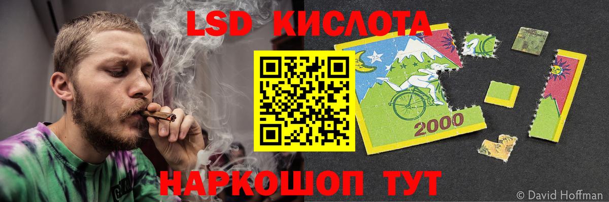 Лсд 25 экстази кислота Красноперекопск