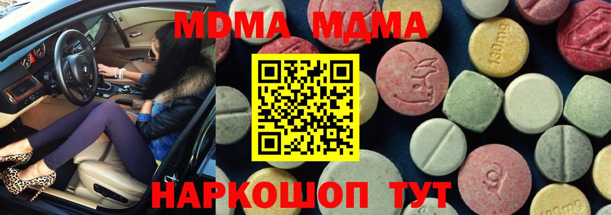 Красноперекопск  МДМА молли  МДМА молли  Вход с VPN 