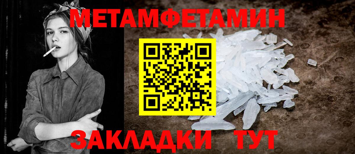 Красноперекопск  Первитин мет  Вход с VPN  Первитин мет 