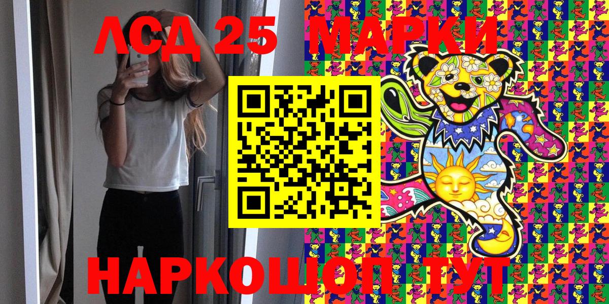 Красноперекопск  Марки NBOMe  Вход с VPN  Марки 25I-NBOMe 1,5мг 
