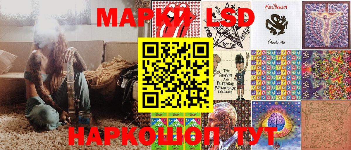 Наркотические марки 1,5мг Красноперекопск