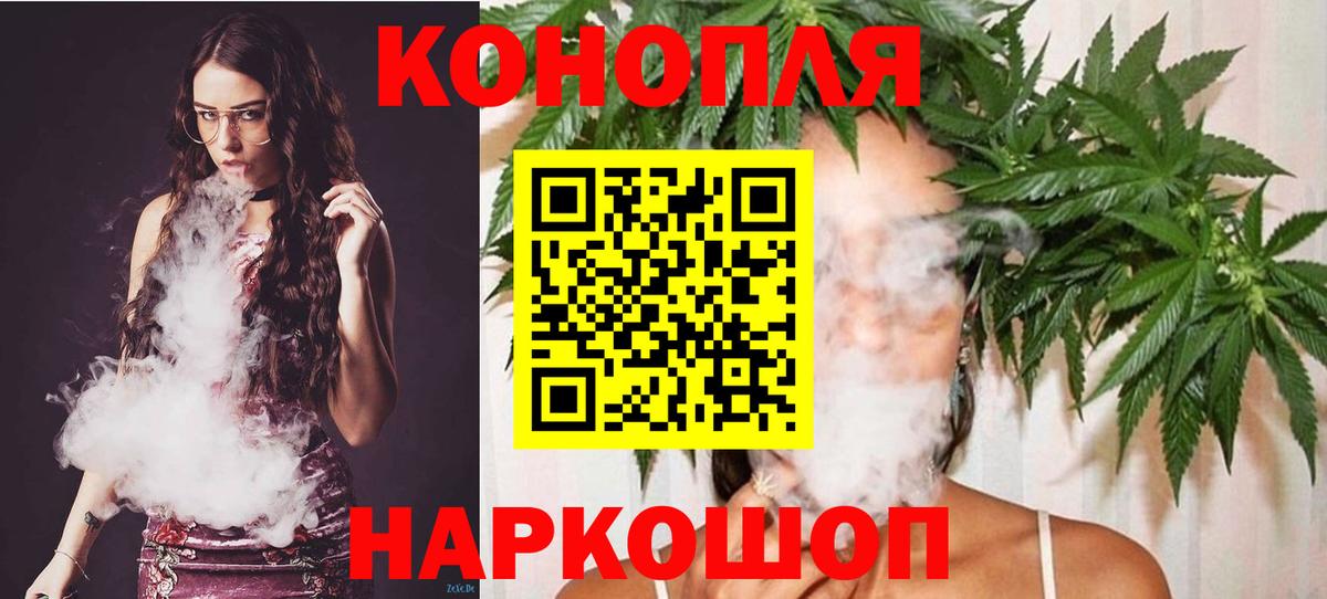 МАРИХУАНА AK-47  МАРИХУАНА марихуана  Вход с VPN  Марихуана конопля  Красноперекопск 